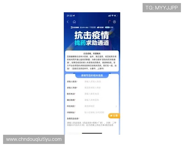 斗球直播官网客服帮助用户解决账号登录、支付等常见问题提升服务质量