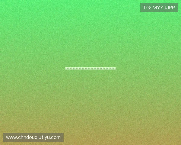 斗球网站官网安全稳定，保障用户个人信息与资金安全，值得信赖的体育平台