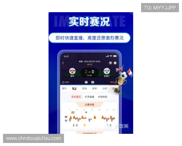 最新斗球直播免费体育直播软件下载，享受高清无广告的体育赛事直播服务
