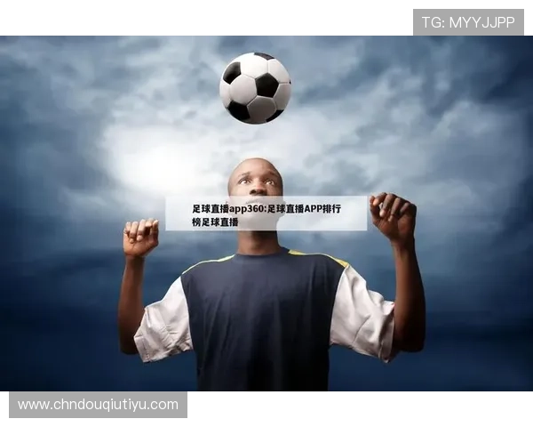 苹果用户免费下载斗球体育app手机版，开启你的专属体育直播之旅