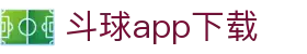 斗球app下载|斗球体育直播在线观看 - (中国)辽阳斗球app下载网络科技公司欢迎您